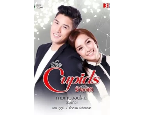 Купидон онлайн сериал смотреть Купидон онлайн сериал смотреть