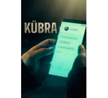 Кюбра ( 2024)