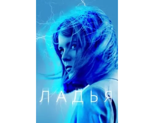 Ладья сериал смотреть Ладья сериал смотреть
