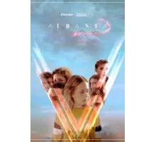 Лагерь Альбанта ( 2020)