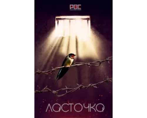 Ласточка сериал смотреть Ласточка сериал смотреть