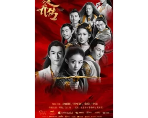 Легенда о Чу Цяо сериал смотреть Легенда о Чу Цяо сериал смотреть