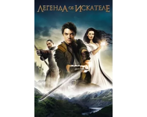Легенда об Искателе  сериал смотреть