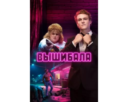 Лес Нортон сериал смотреть Лес Нортон сериал смотреть
