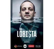 Лоббист ( 2018)