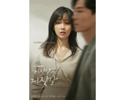 Ложь на лжи сериал смотреть Ложь на лжи сериал смотреть