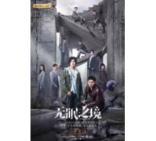 Ловец желаний ( 2023)