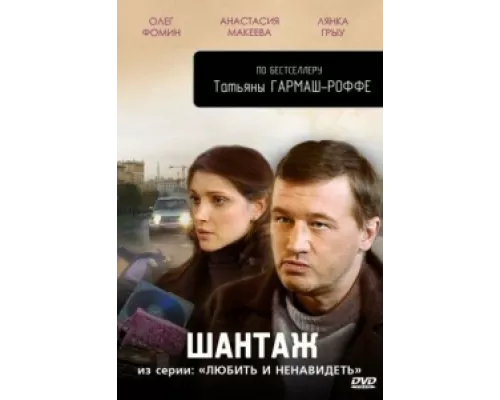 Любить и ненавидеть  сериал смотреть