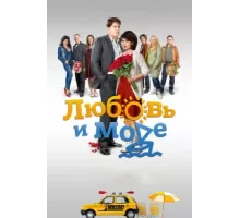 Любовь и море ( 2016)
