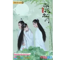 Любовь лучше бессмертия ( 2019)