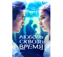 Любовь. Надежда. Астана ( 2019)