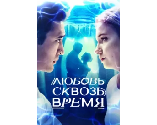 Любовь. Надежда. Астана  сериал смотреть