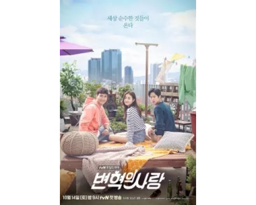 Любовь Пён Хёка  сериал смотреть