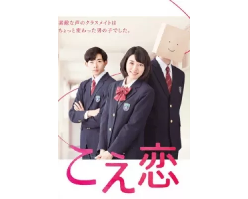 Любовь по голосу  сериал смотреть