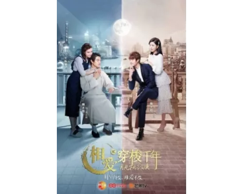 Любовь сквозь тысячелетие 2 сериал смотреть Любовь сквозь тысячелетие 2 сериал смотреть