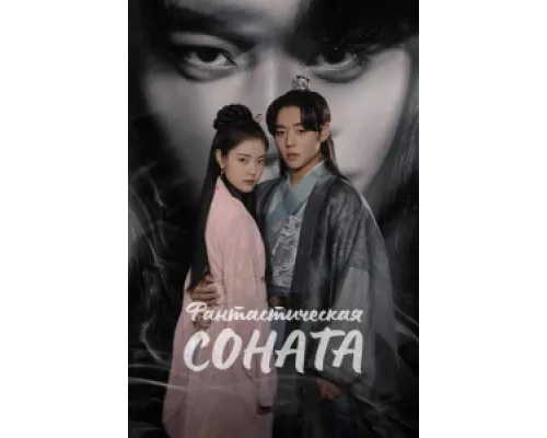 Любовная песнь иллюзий сериал смотреть Любовная песнь иллюзий сериал смотреть