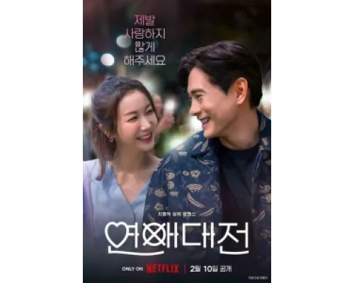 Любовное сражение сериал смотреть Любовное сражение сериал смотреть