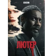 Лютер ( 2010)