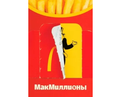 МакМиллионы  сериал смотреть