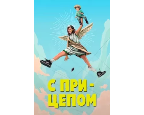 Мамка сериал смотреть Мамка сериал смотреть