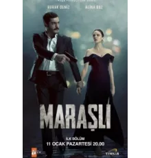 Марашанец ( 2021)