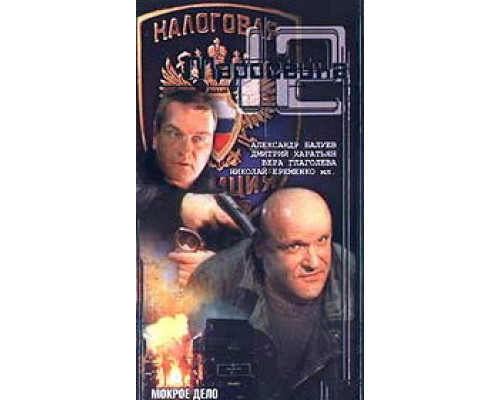 Маросейка, 12  сериал смотреть