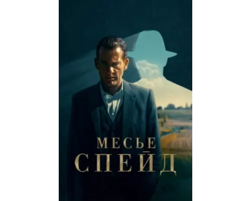 Месье Спейд сериал смотреть Месье Спейд сериал смотреть