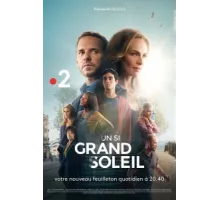 Место под солнцем ( 2018)