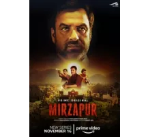 Мирзапур ( 2018)