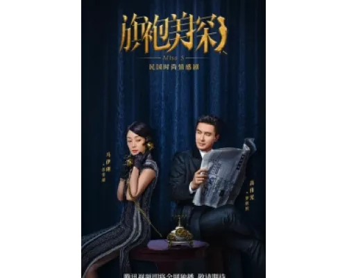 Мисс С  сериал смотреть