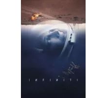 Миссия «Бесконечность» ( 2022)