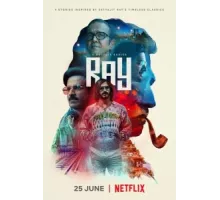 Многоликий Сатьяджит Рай ( 2021)