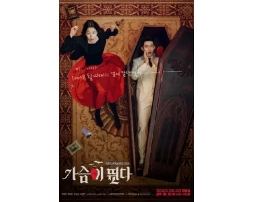 Моё сердце бьётся  сериал смотреть