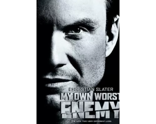 Мой личный враг  сериал смотреть