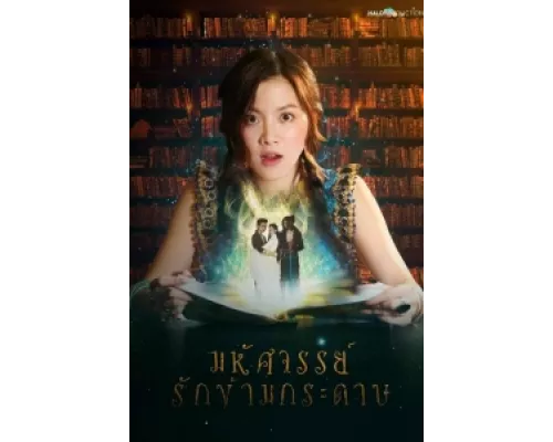 Мой любимый воин  сериал смотреть