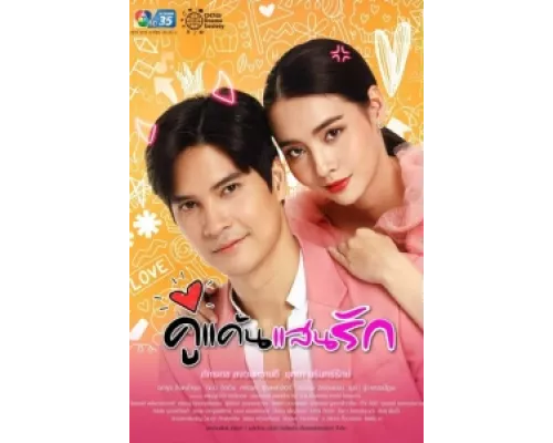 Мой любимый враг сериал смотреть Мой любимый враг сериал смотреть