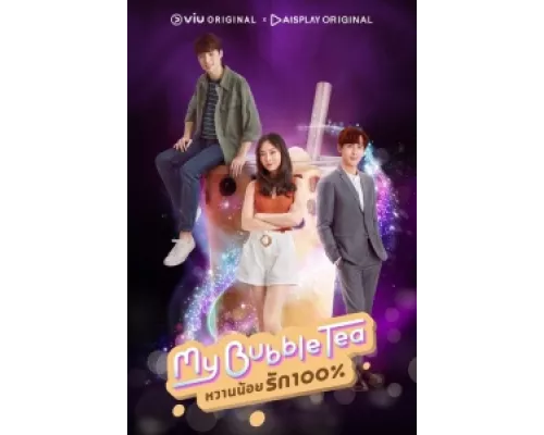 Мой пузырьковый чай  сериал смотреть