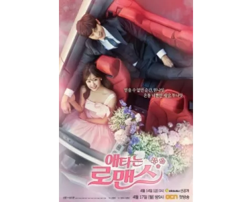 Мой тайный роман  сериал смотреть