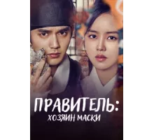Монарх ( 2017)