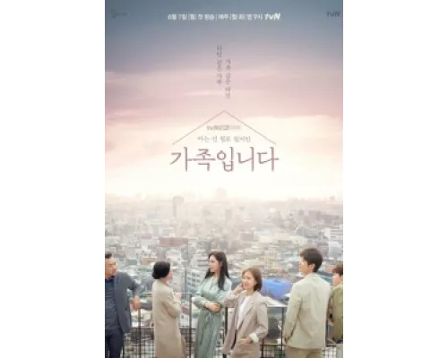 Моя незнакомая семья  сериал смотреть