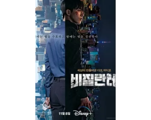Мститель сериал смотреть Мститель сериал смотреть