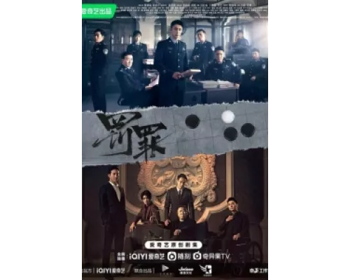 Наказание сериал смотреть Наказание сериал смотреть