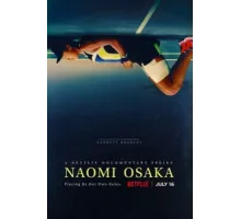 Наоми Осака ( 2021)