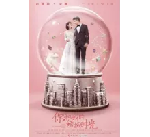 Наше гламурное время ( 2018)