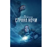 Настоящий детектив ( 2015)