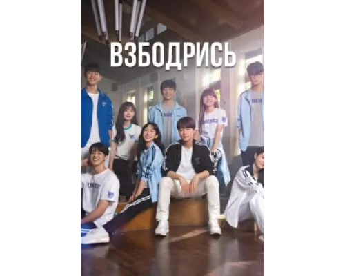 Не сдавайся!  сериал смотреть