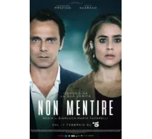 Не ври ( 2019)