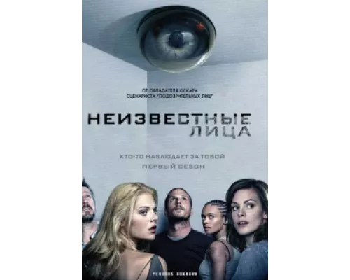 Неизвестные сериал смотреть Неизвестные сериал смотреть