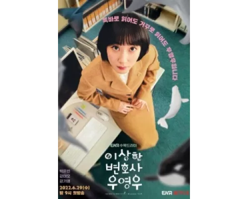 Необычный адвокат  сериал смотреть