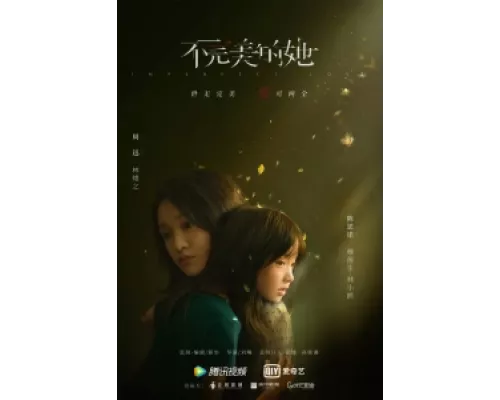 Несовершенная любовь сериал смотреть Несовершенная любовь сериал смотреть